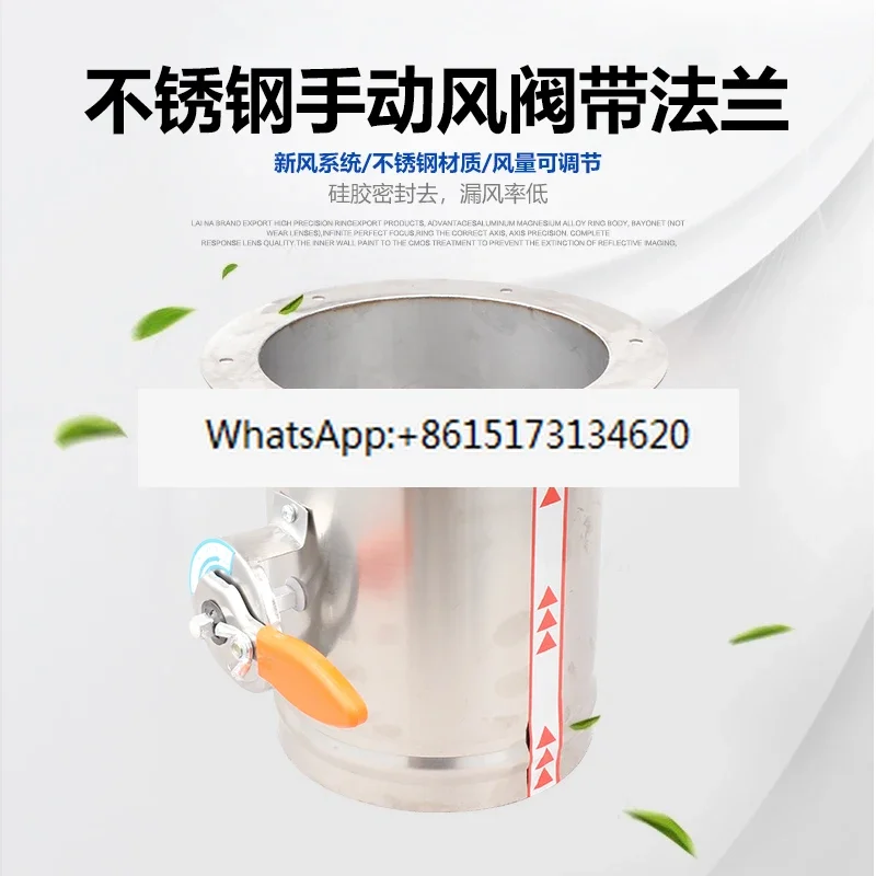 Stainless steel manual air valve two-way ventilation valve fresh air system air valve single and double flange