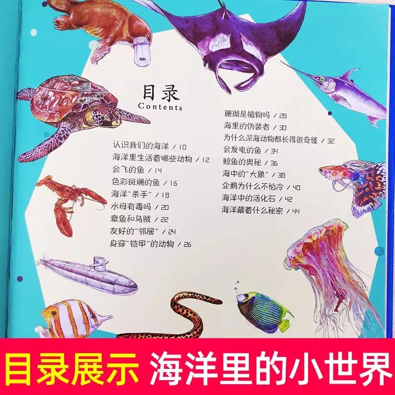 Our Ocean, 100.000 Whys Series Science Popularization Encyclopedia