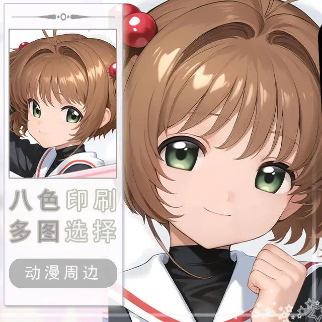 

KINOMOTO SAKURA Dakimakura Hing Body Case Otaku Pillow Cushion Bed Linings Xmas Game