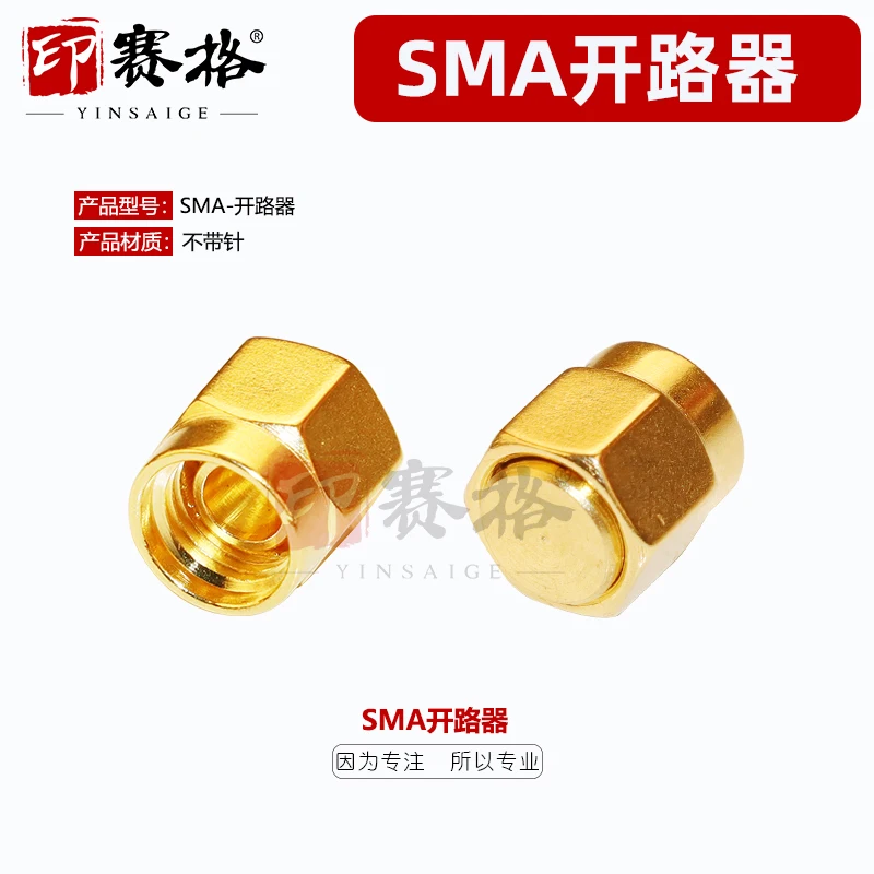 SMA Open Circuit SMA Dust Cap without Pin SMA Protective Cover, Open Circuit