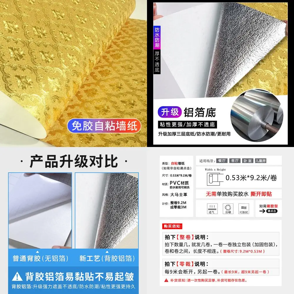 

Самоклеящаяся бумага из золотой фольги, золотые яркие роскошные светоотражающие европейские маленькие цветочные барные обои KTV, фоновые обои