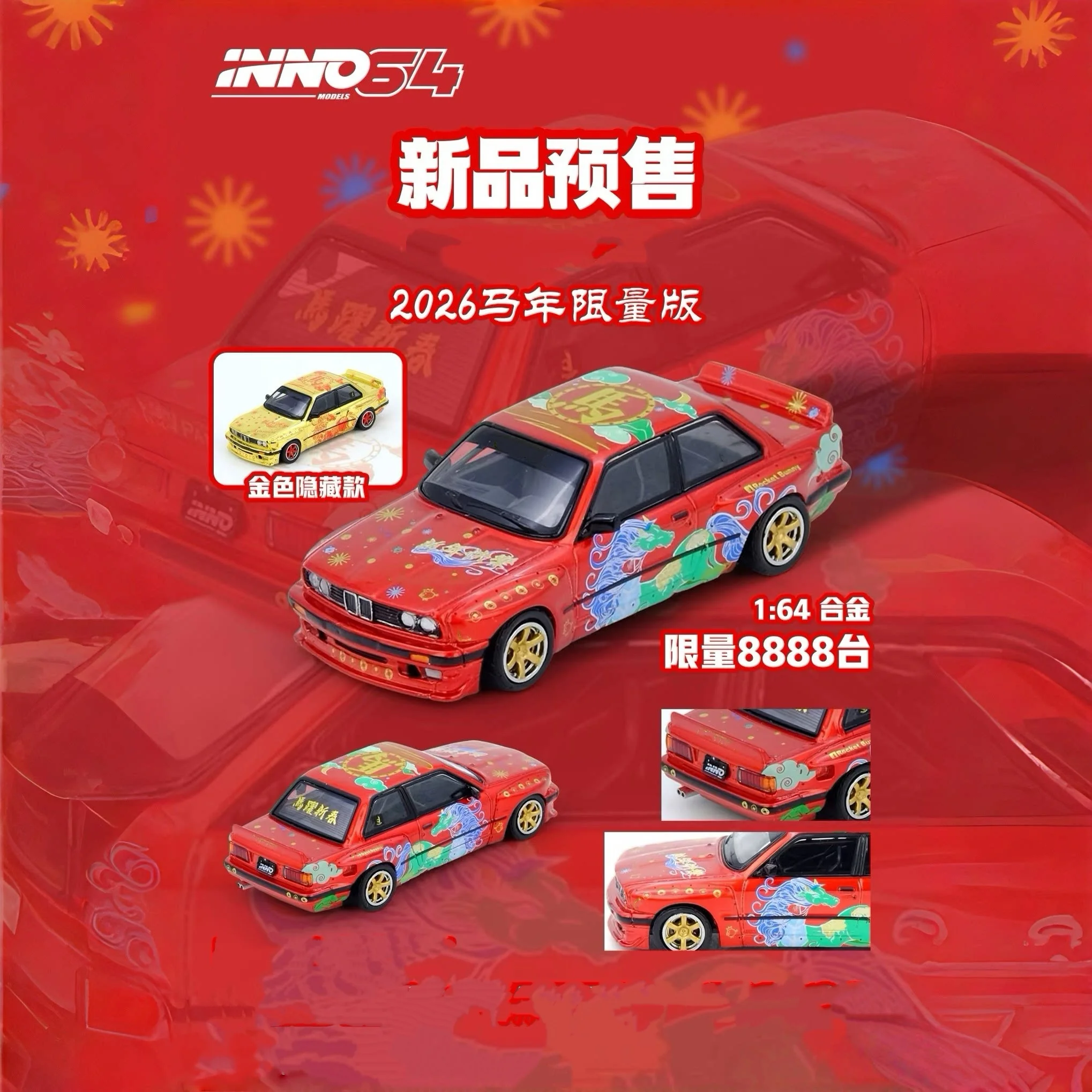 

INNO 1: 64M3 E30 2026 Limited Edition Alloy Car Model Collection Gift