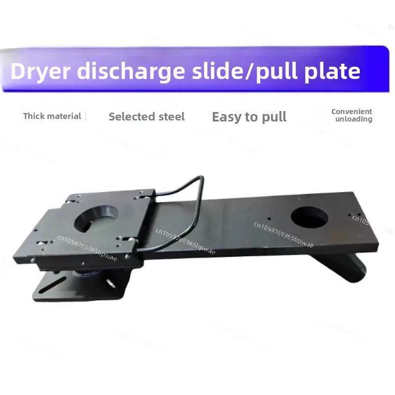 Dryer Feeding Slide Transition Chute Discharge Trailer Hopper Base Slide Customized Haitian Injection Molding Machine Pull Plate