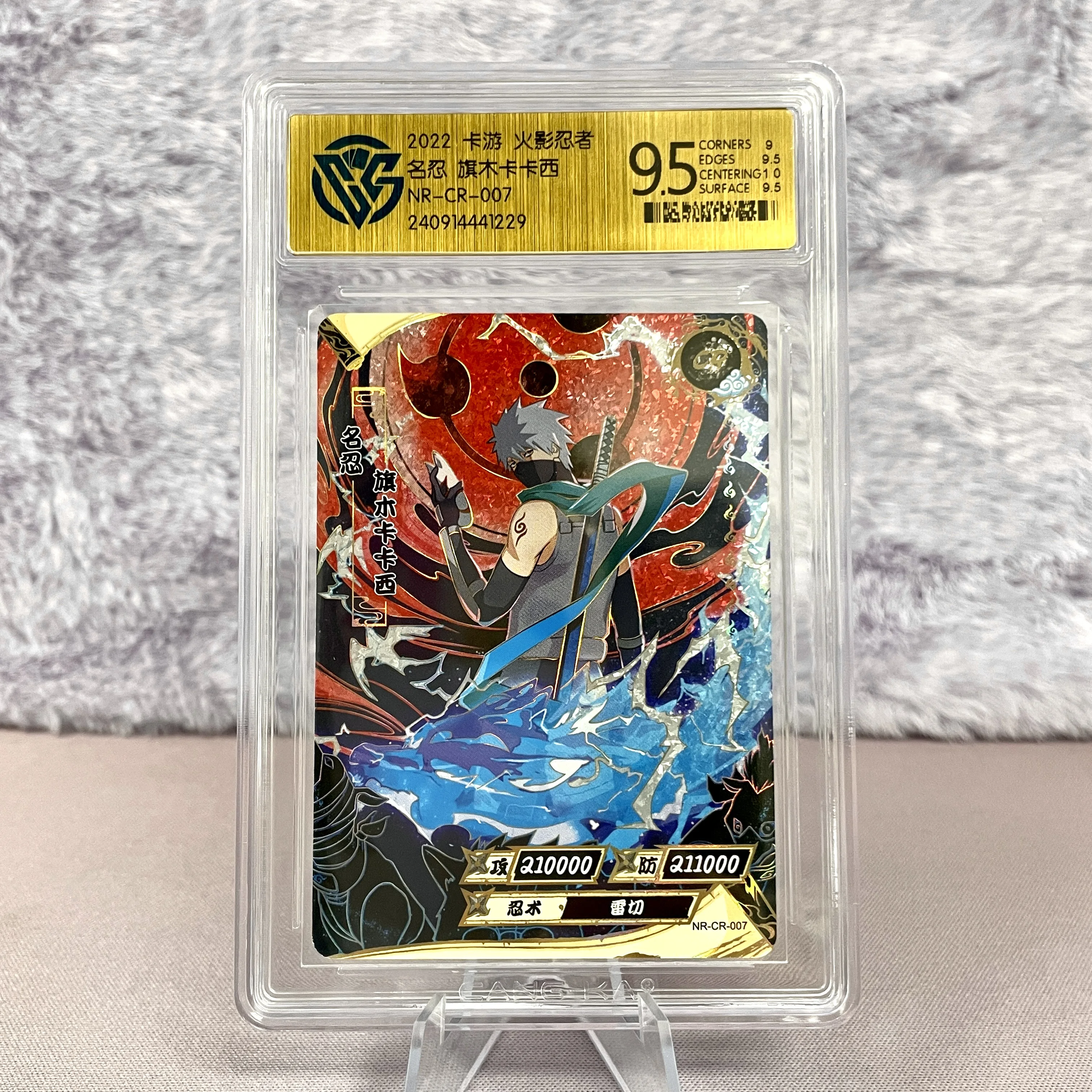 Genuine Kayou Naruto CR SP MR PR 20TH Gem 10 Graded Card CCG