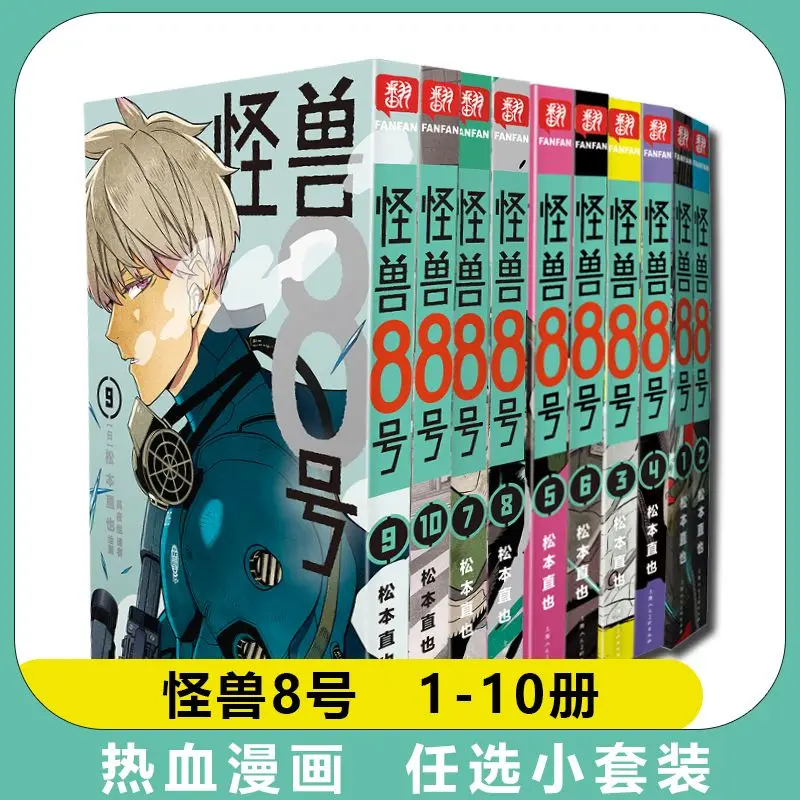 

Kaiju No. 8 Manga Book Vol.1-10 Chinese Version Combination Two-volume Set Japanese Hot-blooded Adventure Comic Book