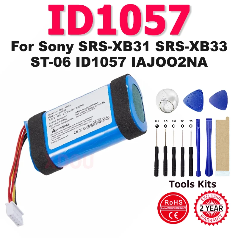New ID1057 Battery … - image