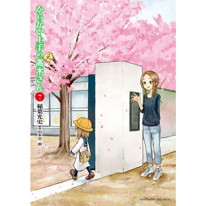 

Original Takagisan Who Is Good At Teasing 07 Takashi Yamamoto Shogakukan 9784091294654 Book