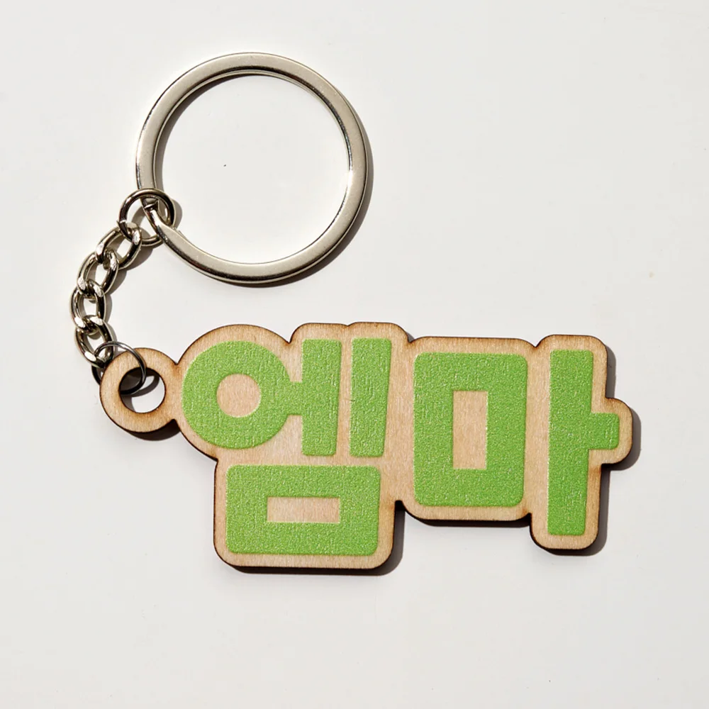 قطعة واحدة من سلسلة المفاتيح الخشبية المخصصة - اسم محفور شخصي، سلسلة ألوان موراندي، DIY، محفورة بالليزر، ملحق مثالي للاستخدام اليومي