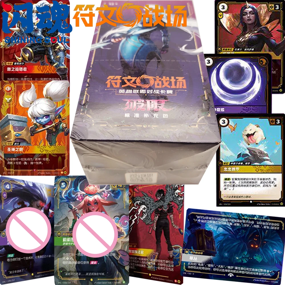 Official Shining Soul Riftbound: League of Legends Fantasy Game Adventure Exquisite Illustration Character Battle Cards Fun Gift
