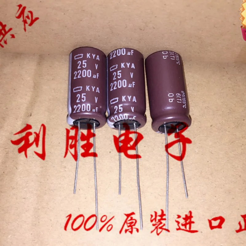 5PCS 2200UF 25V Black Diamond Capacitor 25V 2200UF High Frequency Low Resistance