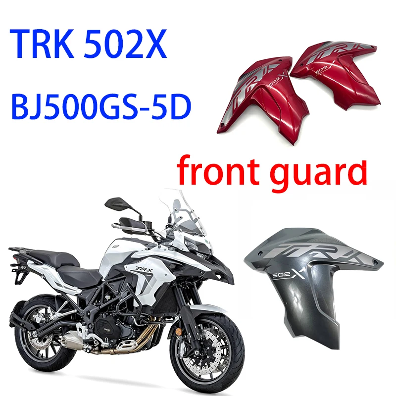 

Suitable for Benelli Motorcycle BJ500GS-A TRK502 front guard oil tank left and right side guard decorative panels