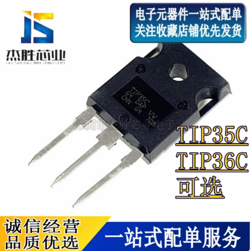 New TIP35C TIP36C 25A 100V direct insertion TO-247 Darlington transistor power transistor NPN