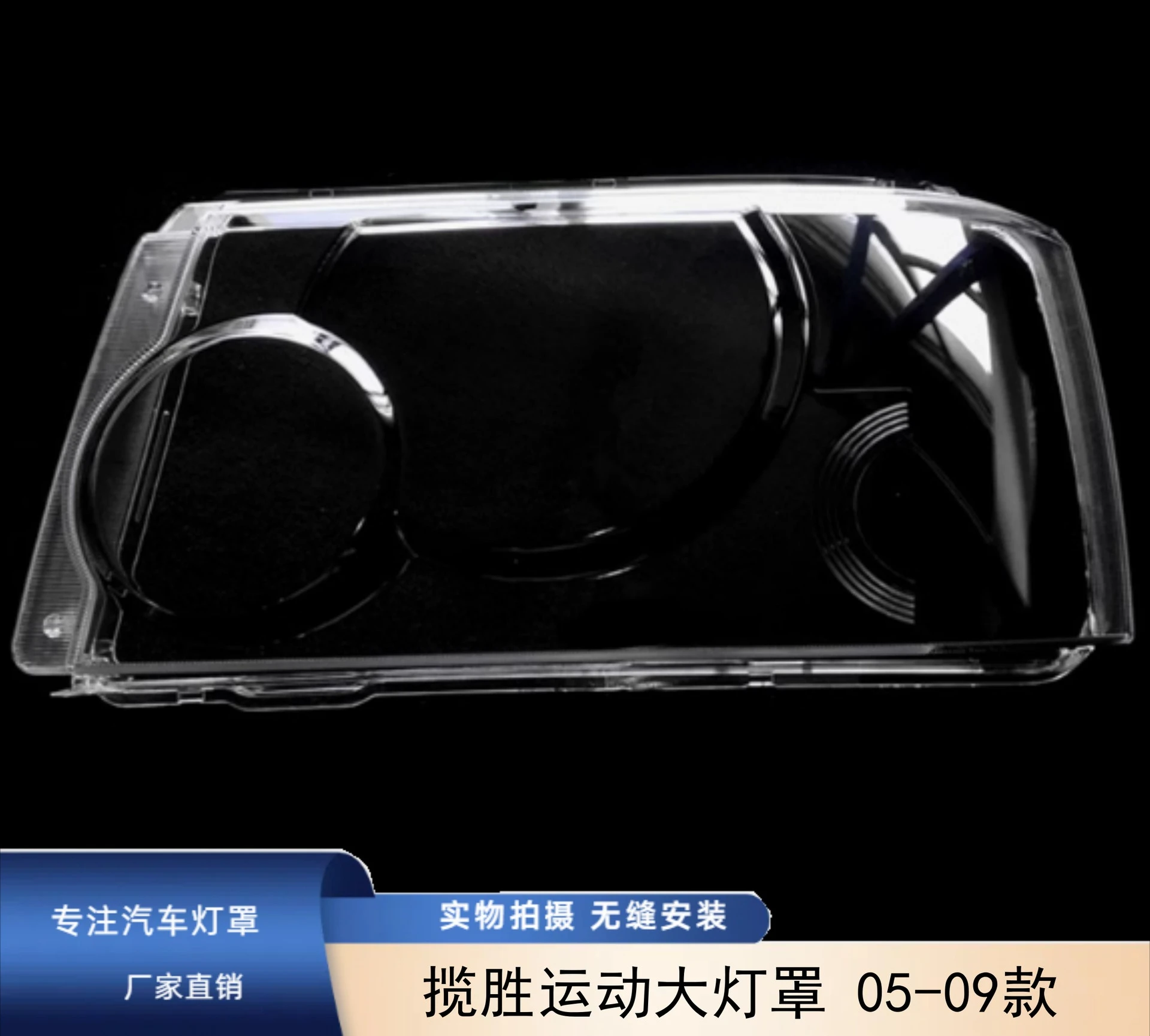 【Perfect Fit Replacement】For Land Rover Range Rover Sport L320 2005 2006 2007 2008 2009 Headlight Lens Cover