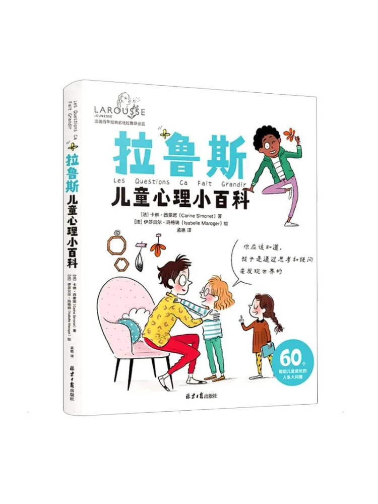 

Book-Winshare Larus Children's Psychology Encyclopedia 60 Major Life Issues To Help Children Grow