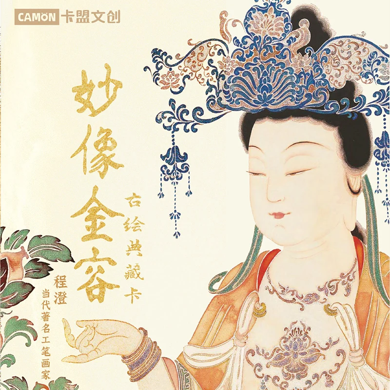 

Cardcaptor Культурные и творческие карты Miaoxiang Jinrong Artist Collects