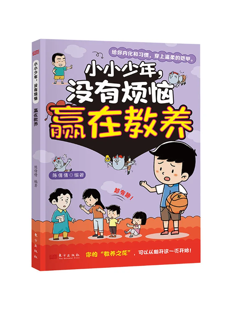 Book-Winshare A Young Boy Without Worries Success Comes From Upbringing
