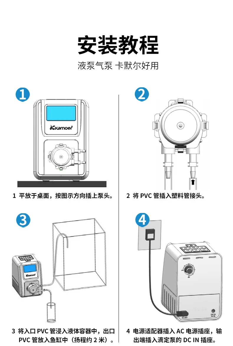 Digital display electric nutrient pump 12v micro pump household metering timing small flow