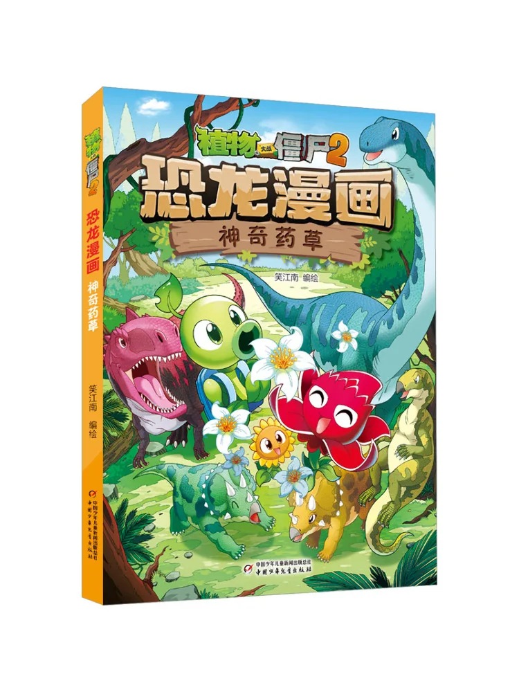 

Книга-Winshare Plants Vs Zombies 2, комиксы динозавров, волшебные травы