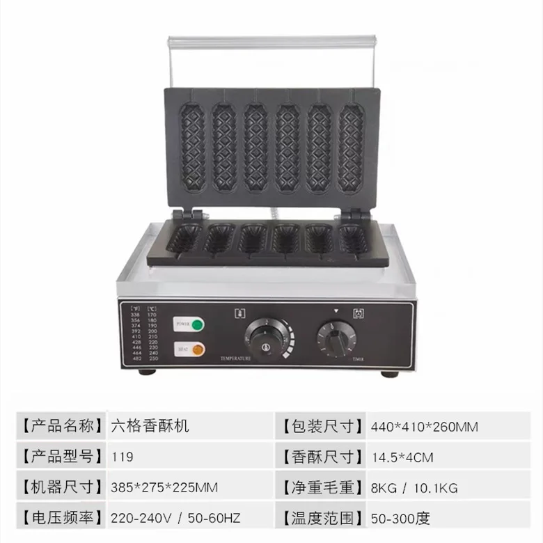 Electric Heating Corn Crispy Machine Commercial Muffin Stick BG-HD Five Six Grid Taiwan Roast Sausage Machine Milk Stick Machine