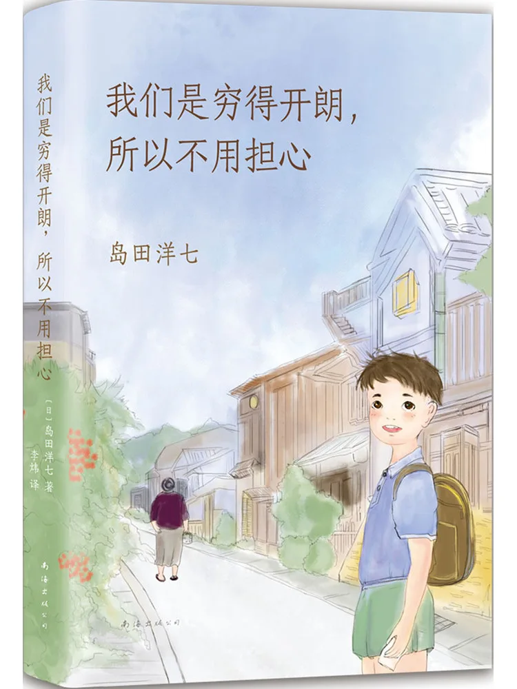 

Книга-Winshare Мы так беззаборожное Гадкий Быть бедным, так нет необходимости облегчают