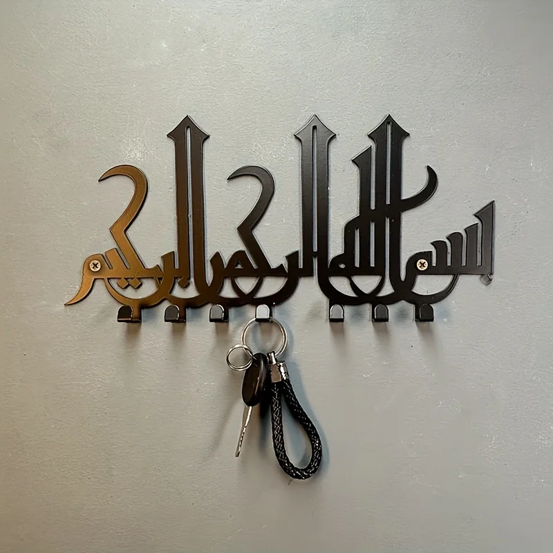 1pc Arabic Keychain Wall Art | Metal Keychain | Islamic Wall Art | Modern Style Luxury Wall Keychain