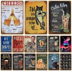 Vintage Tin Sign Wall For Pub Bar Man Cave Decorative Plates Decor Art Retro Drink Beer Wine Metal Sign Poster Whiskey Plaque