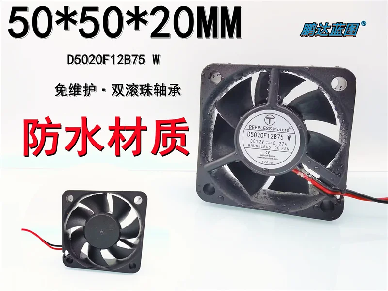 Brand-new DF5020B12V high-to-12V 0.24A chassis power supply 5CM double-ball waterproof cooling fan 50*50*20MM