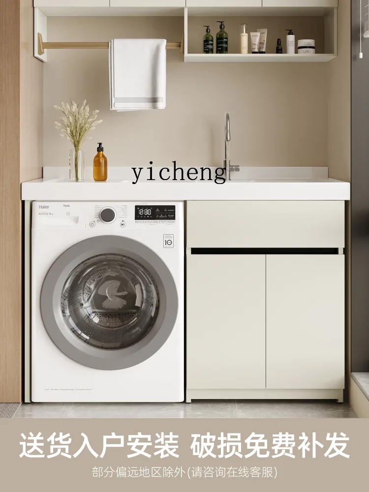 ZF All Aluminum Honeycomb Aluminum Balcony Washing Machine Cabinet Integrated Cabinet Laundry Pool Laundry Sink Basin