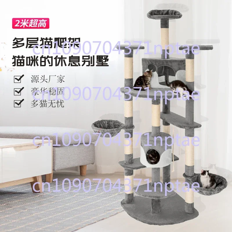 Cat climbing frame litter integrated large shelf scratching board 2 meters high villa cat lying frame