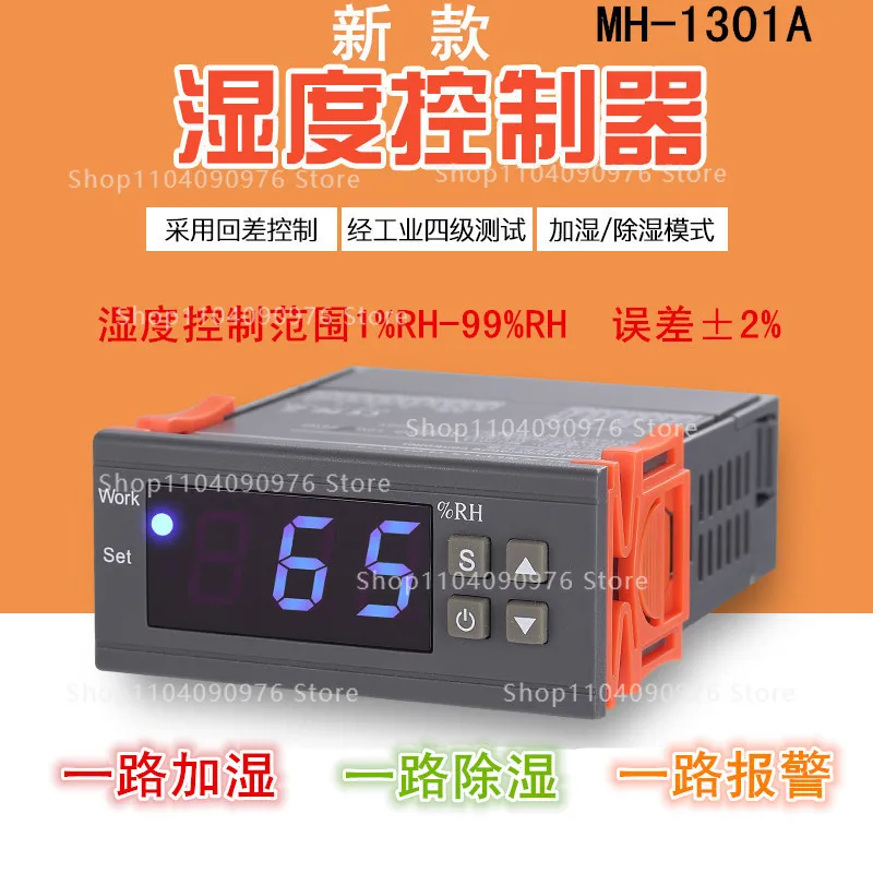 

H-1301A High Precision Intelligent Digital Humidity Controller Humidification Dehumidification Alarm Three Outputs Switch