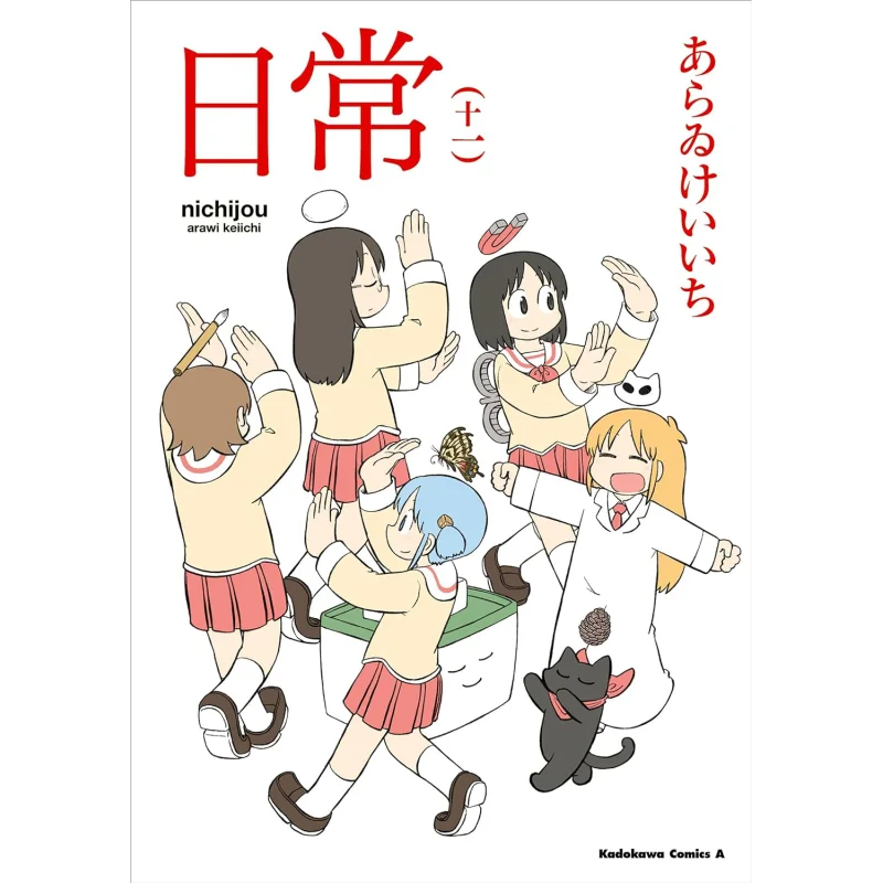 

Ежедневная жизнь 11 Автор Цзин И Кадокава Тайвань 9786263783713 Книга