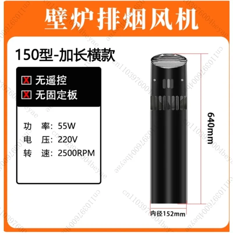 

1pcs High Temperature Resistant Real Fire Fireplace Exhaust Fan, Household Heating Furnace Pipe Chimney, Induced Draft Fan