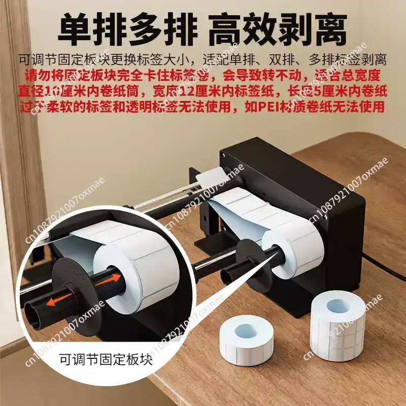 Infrared Sensor Automatic Label Stripping Machine Multi-Row Adhesive Paper Dispenser for Warehouse Packaging