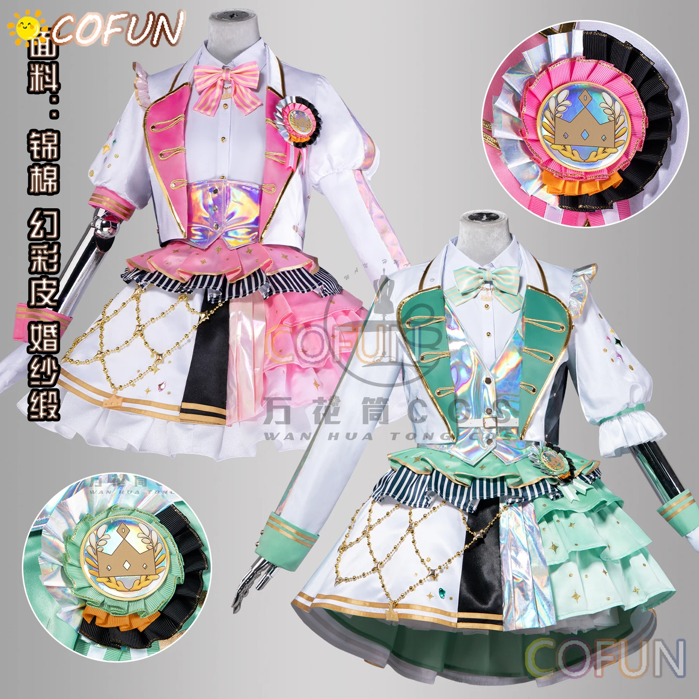 Cofun Game Pjsk Kus…