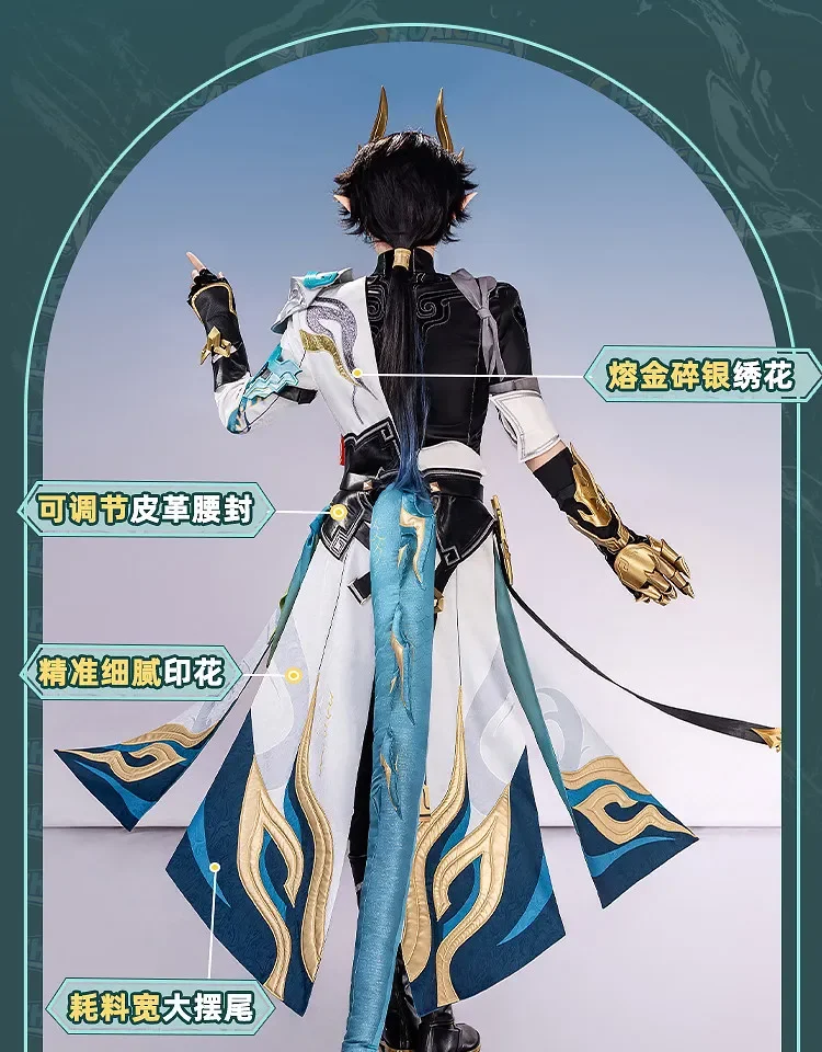 

Костюм для косплея COFUN Dan Heng Permanentor Terrae из Honkai Star Rail: парик, пальто, униформа, хвост, амфора. Для мужчин и женщин. Карнавальный костюм.