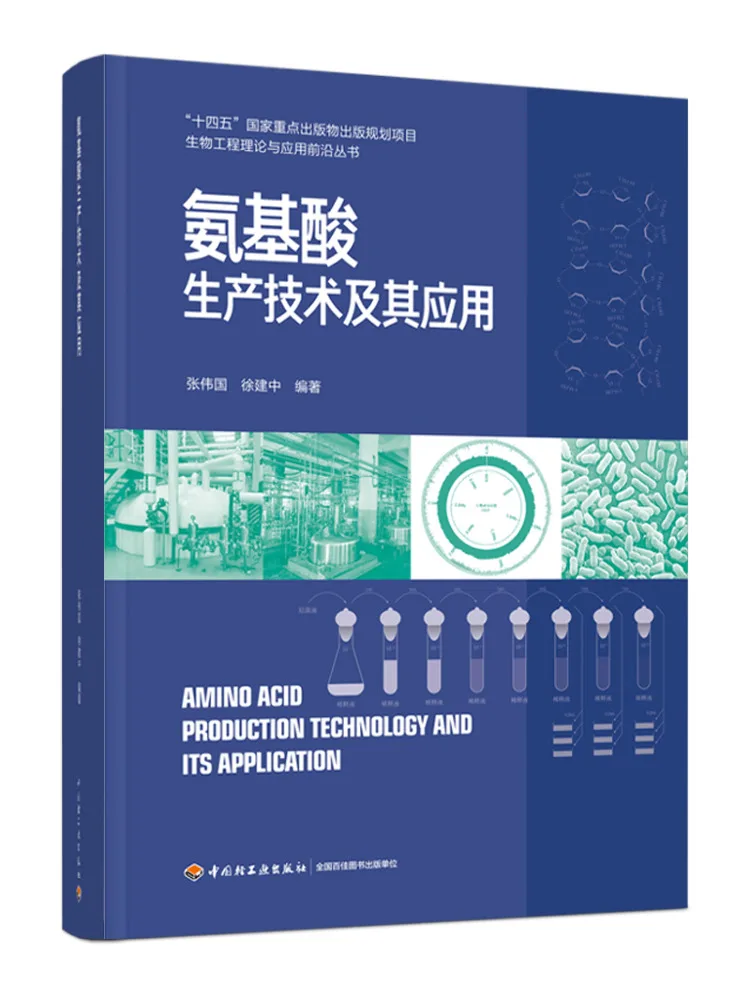 Book-Winshare Amino… - image