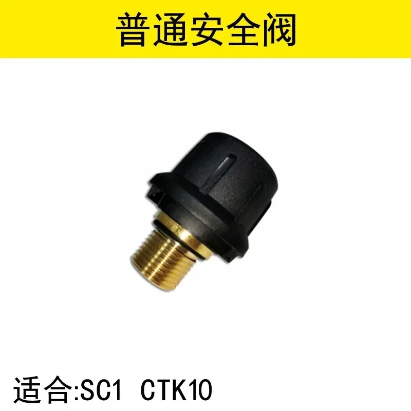 Original New Steam Cleaner Brass Safety Valve For KARCHER SC1 Sc2 SC3 SC4 SC5 SG4-4 Replace tank lid