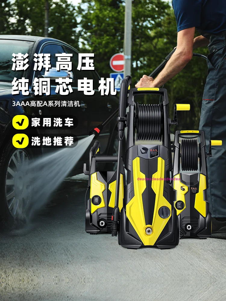 Household 220v booster cleaning machine, courtyard strong floor washing artifact, brush car pump grab