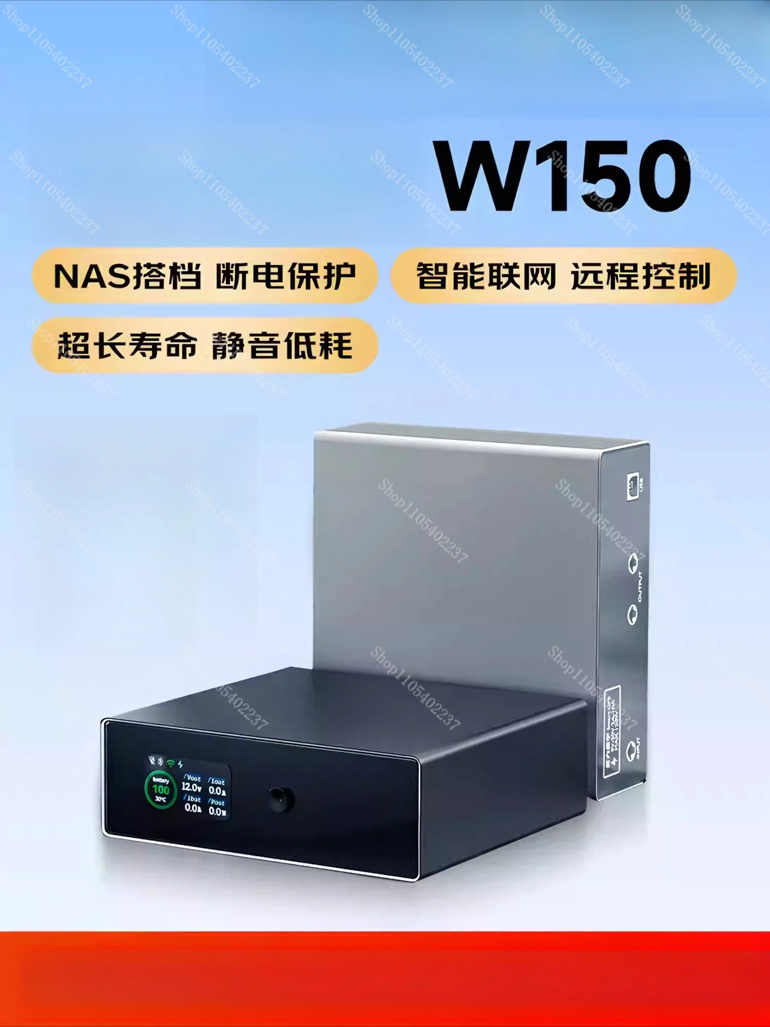 150W UPS Uninterruptible Power Supply NAS Dedicated Call Start Notification Small Space