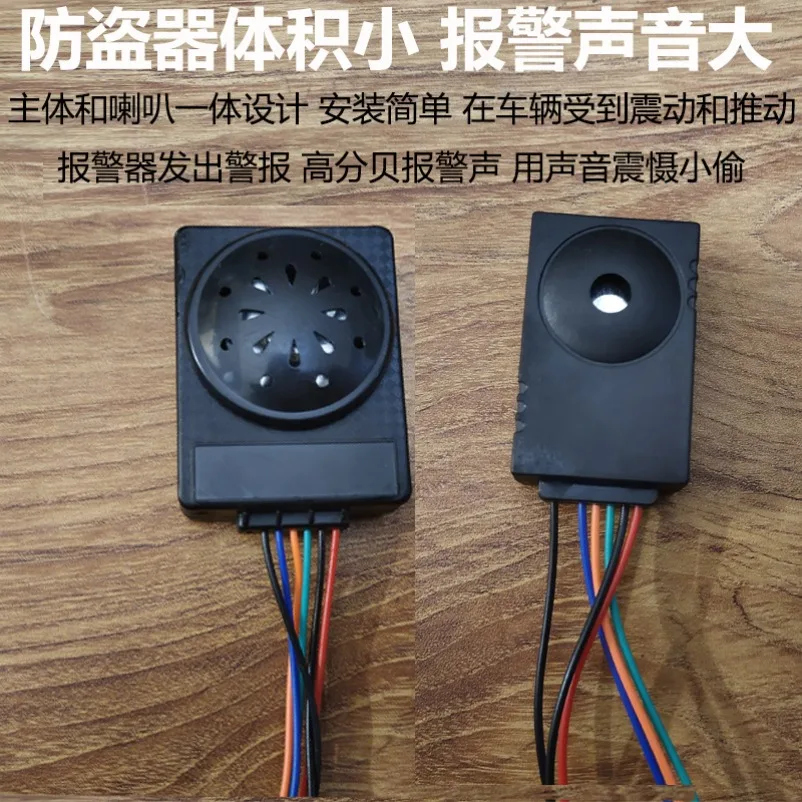 Battery car anti-theft device, alarm key, one-button start integrated 36v 48v 60v 72v sensitive high key