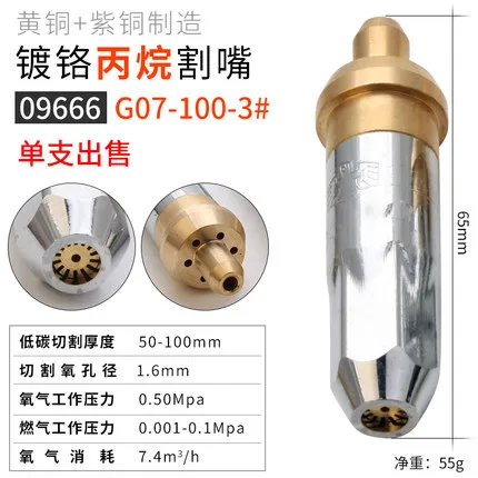 

BESTIR tool chrome plated propane cutting torch brass+red copper cnc high quality G07-100-1/2/3 hydraulic tool part