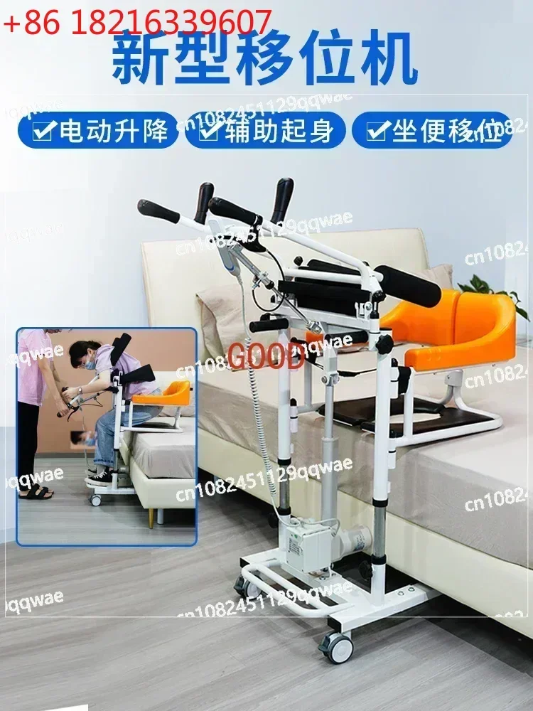 TAO Electric Lift Lifter Sling Paralyzed Patient Lifter Elderly Care Artifact Multifunctional Shift Wheelchair