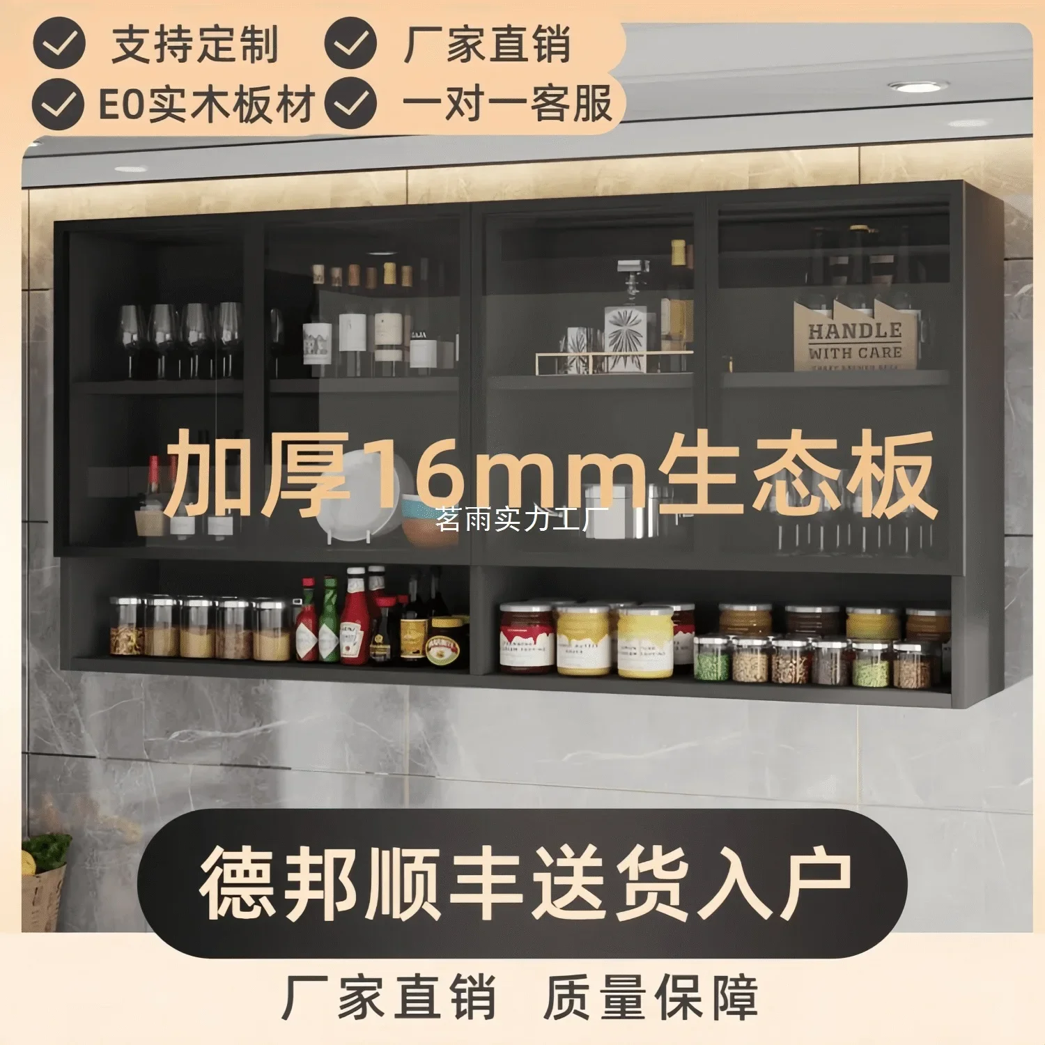 Solid wood wall , wall cabinets, home wine , closets, kitchen glass hanging , balcony bathroom storage