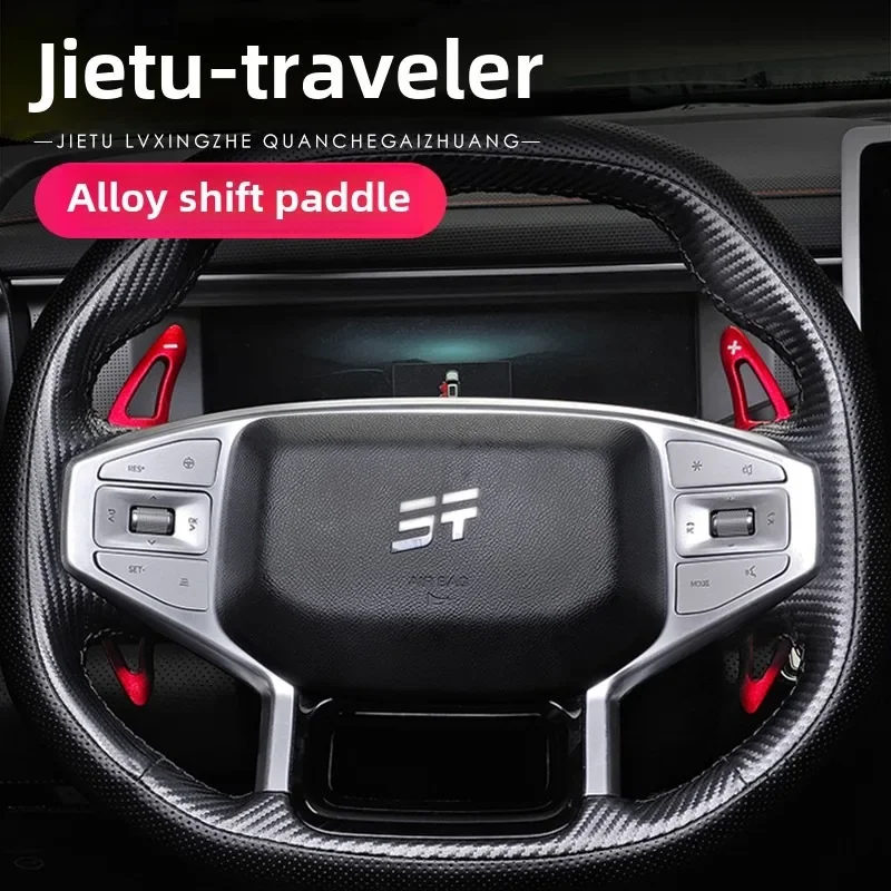 Car Steering Wheel Paddle Shifters Aluminum Shift Paddle Blade for JETOUR Traveler T2 SUV