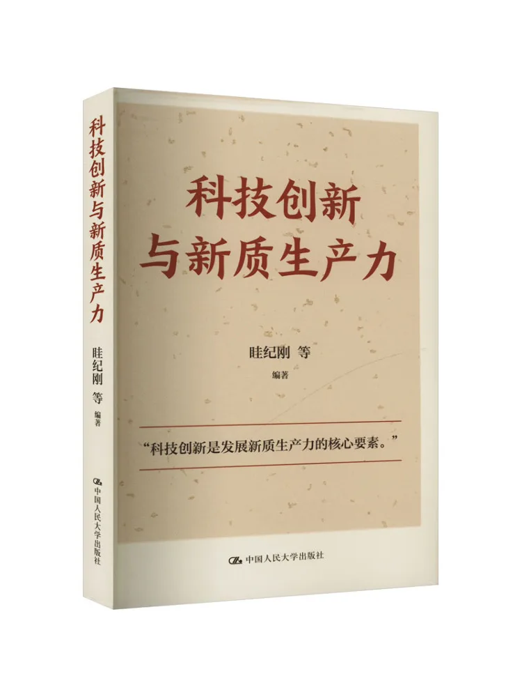 

Книга-Winshare Технологическая инновация и продуктивность нового качества
