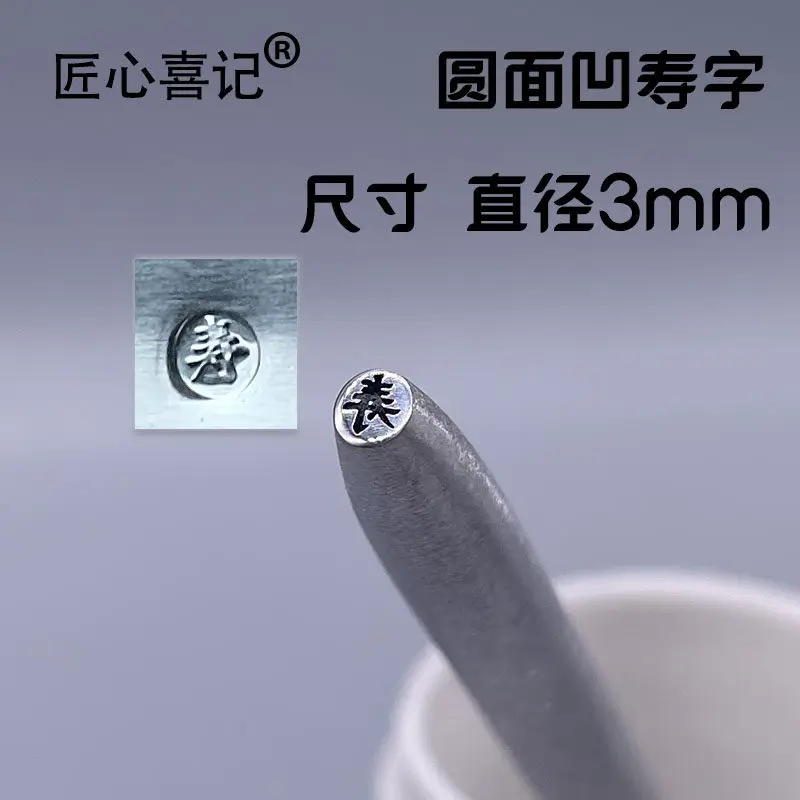 Variant: SHOU 3mm