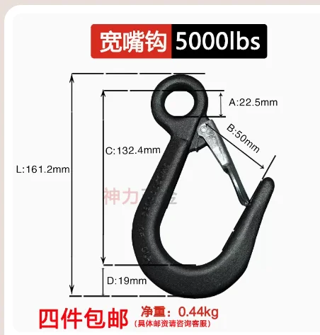 Sling fine rib hook, eye hook, large opening hook, wide mouth hook, pointed mouth hook, cargo hook, 5000 pounds, 7000 pounds