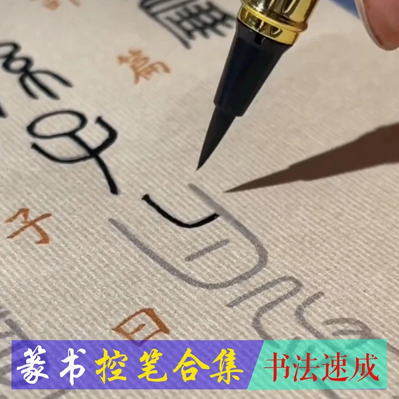 Seal Script (Zhuanshu) Chinese Calligraphy Copybook – Long Scroll Tracing Practice for Brush Pen Control