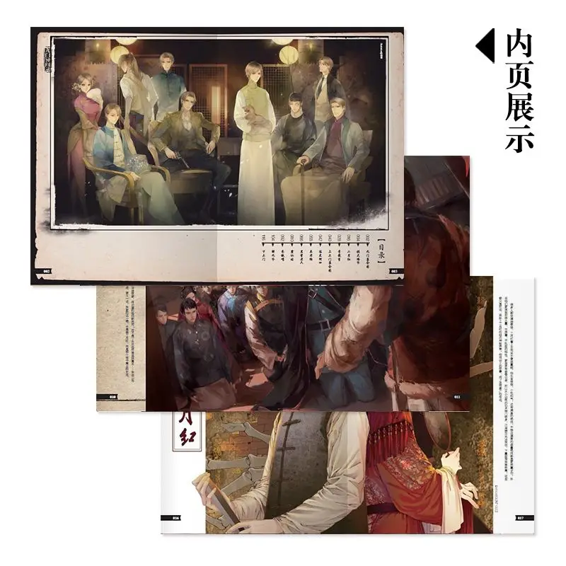 مجموعة The Mystic Nine الكبيرة من اللوحات كتاب الألبوم The Lost Tomb Nan Pai San Shu Jiu Men Yi Wen Lu Fantasy Thriller #4