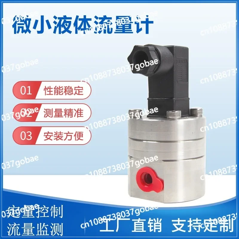 Methyl Glycerol Flow Detection Miniature Liquid Elliptical Gear Flowmeter